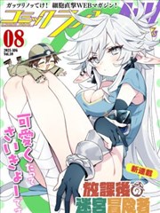 纲手鸣人同人漫画 火影岩上的风