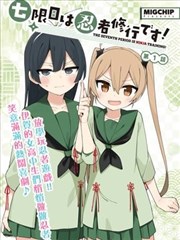 纲手 人物志封面