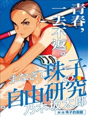 静音 人物志封面