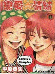 纲手鸣人漫画 画师访谈封面